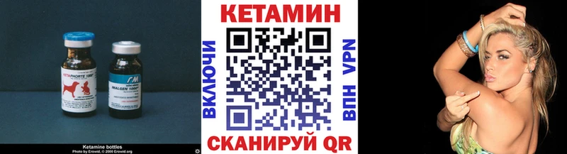 Кетамин ketamine нарко площадка наркотические препараты Чадан hydra зеркало