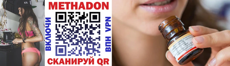 omg как войти  Чадан  Метадон мёд 